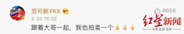 奥运冠军武大靖拍卖金墩墩：92万天价成交，最后1小时狂飙22万语文七年级上册人教版答案