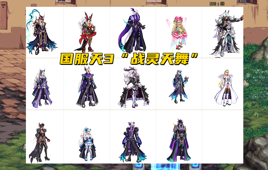 dnf:最受欢迎的3套天空,鸟人套争议较大,战灵天舞众望所归_腾讯新闻