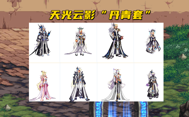 dnf:最受欢迎的3套天空,鸟人套争议较大,战灵天舞众望所归_腾讯新闻