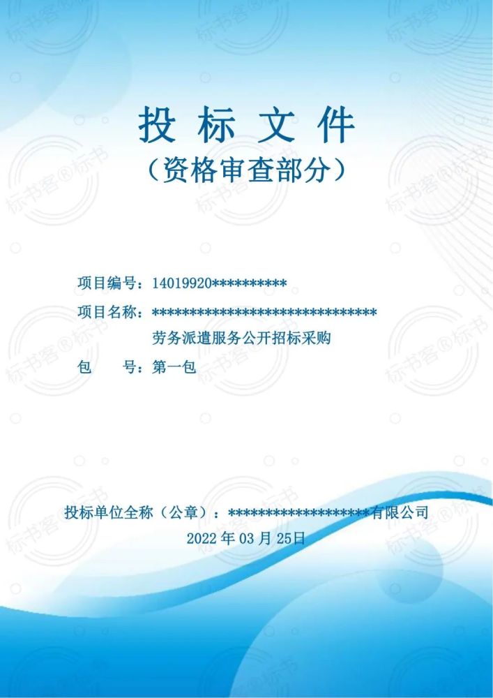 山东招商外包_山东招商外包公司_招商外包招聘
