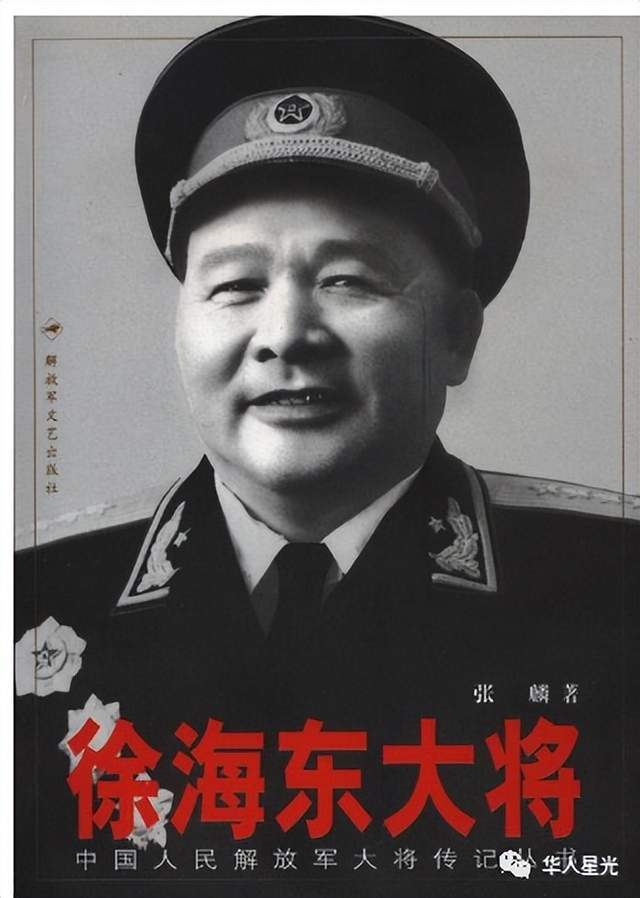 开国将星陨落全歼美国王牌部队的他毕生积蓄让人吃惊