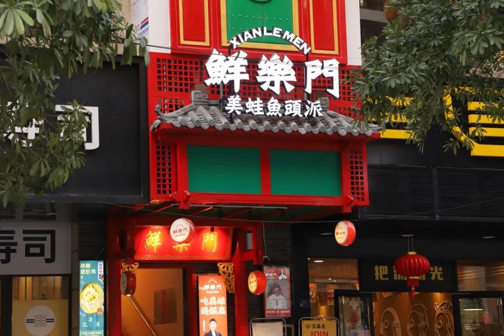 鲜楽门·美蛙鱼头火锅派(桂平店)营业时间11:00-22:00商家电话商家
