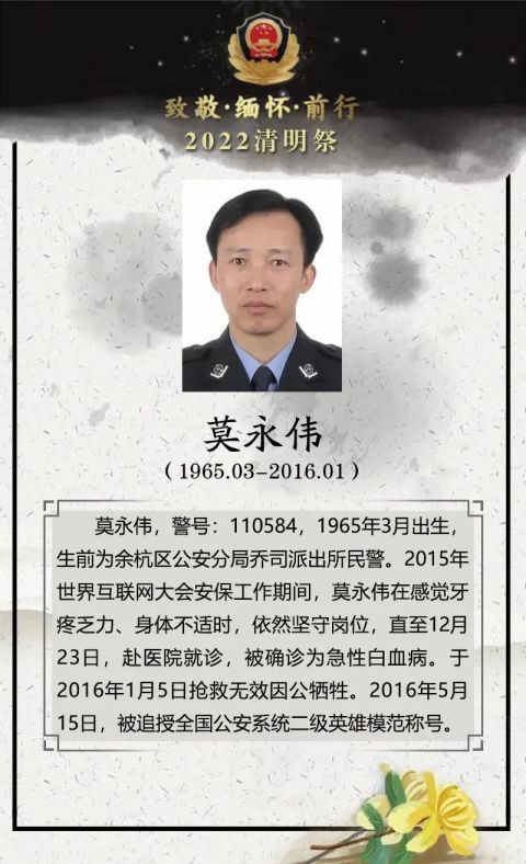 110584,杭州首个封存警号重启……"爸爸,我还是当了一名警察"