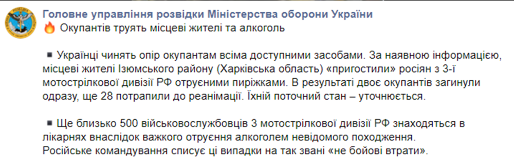 乌情报部门：乌克兰平民给俄军士兵送毒蛋糕毒酒，致2死多伤英孚少儿英语校长工资