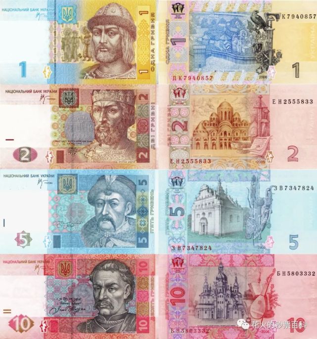 乌克兰的钞票:格里夫纳,你见过吗?