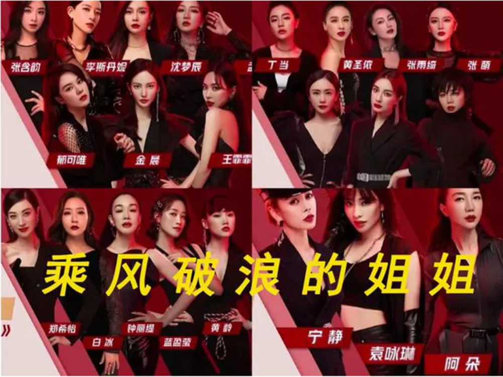 《浪姐3》第三季名单曝光,唐嫣,扎扎,徐梦桃,张蔷,你喜欢谁?插图