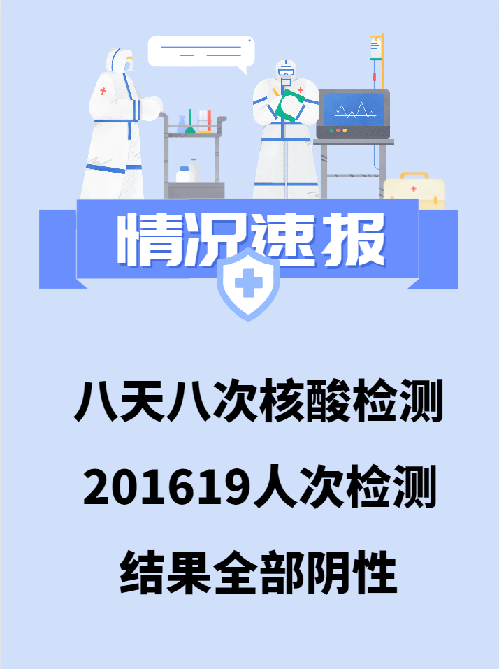 湖南师大学子：坚持就是胜利，坚持才能胜利！(图2)