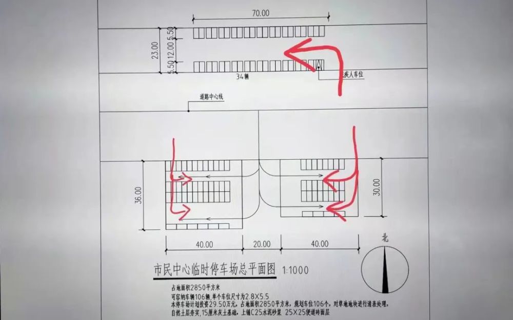 衡水市市民中心臨時停車場竣工新增停車泊位106個