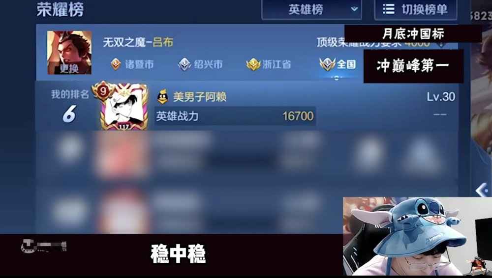 赖神又当上了成功人士查看老夫子国服榜怎么国一国二又是我吕德华却在
