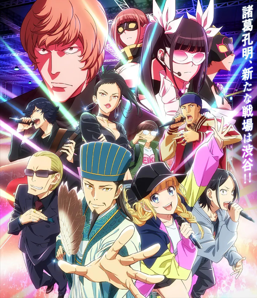 霓虹人对三国文化的执着四月新番诸葛亮穿越说着流利日语