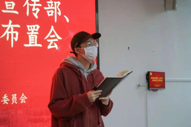 承过往之基,更新时新意|校团委组织部,宣传部,青协四月工作布置会