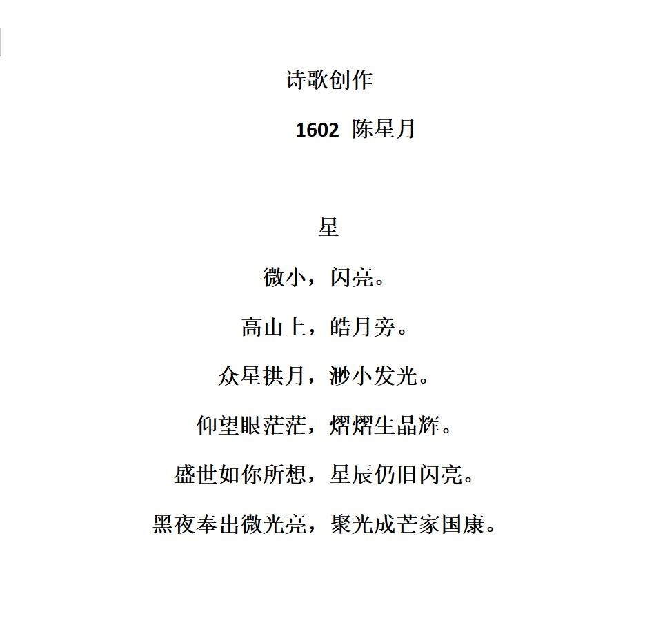 清明时节小学生原创诗歌追思先烈