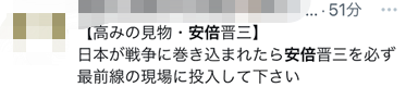 安倍扬言日本对敌攻击“不必局限军事基地”，日网民痛斥其“嗜战”樱桃视频在线观看高清声音免费