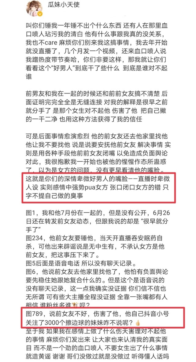 引起粉丝注意,在粉丝们的一再追问之下,赖神表示自己有了新的女朋友