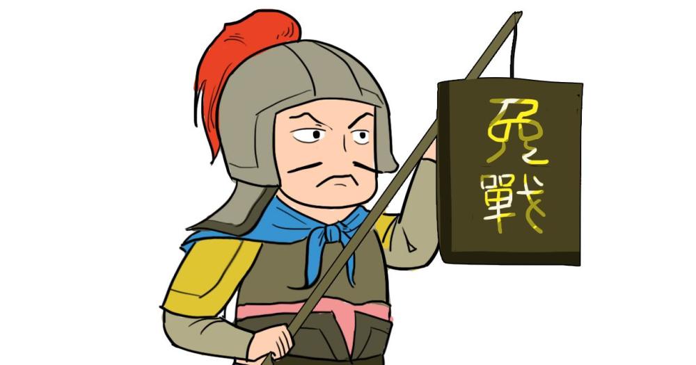 古代战争中若一方挂起免战牌另一方就不能强攻