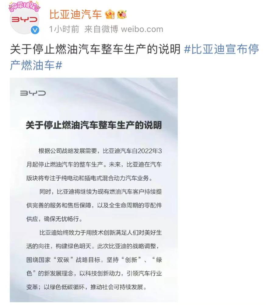 3月销量破10万辆后，比亚迪做了一个重大决定：停产燃油车布拉瓦洲际导弹