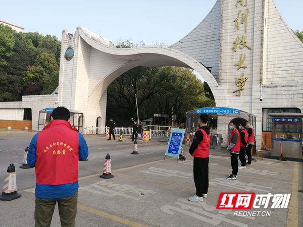 校园抗疫丨湖南科技大学党员干部勇担当疫情防控有力量