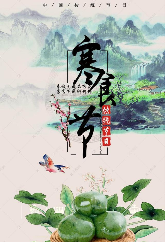 寒食节是几月几日(寒食节是几月几日农历)