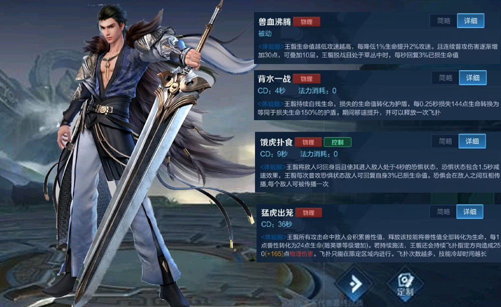 新英雄少司命 王翦曝光 王昭君aov關聯突襲 孫策 大喬笑了 天天看點