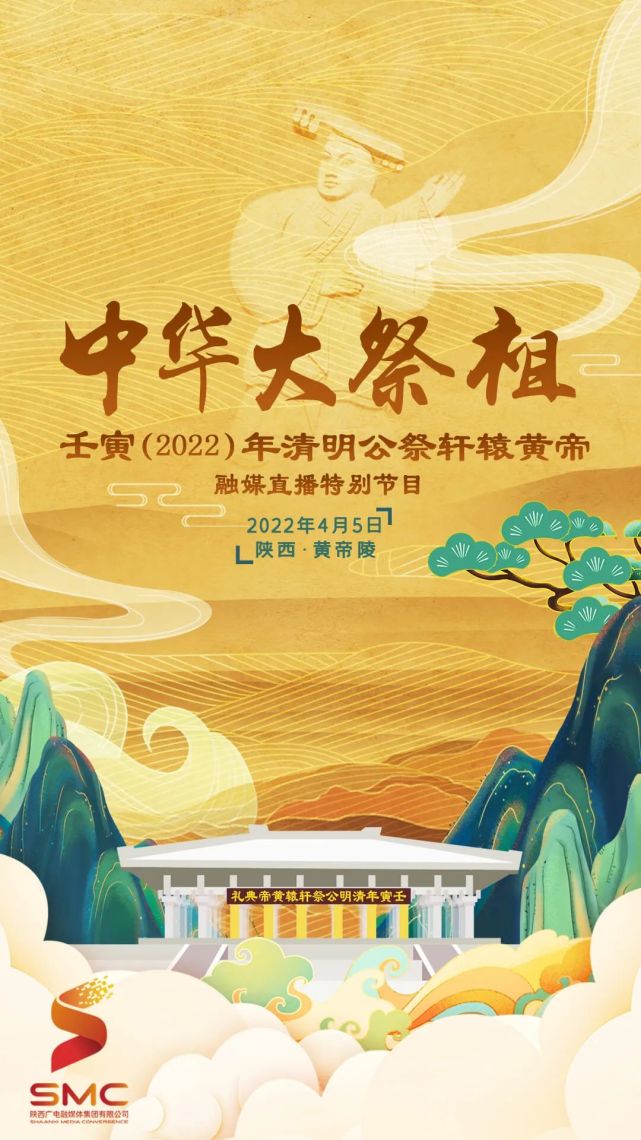 华夏儿女共同守候!童声唱响《黄帝颂》!