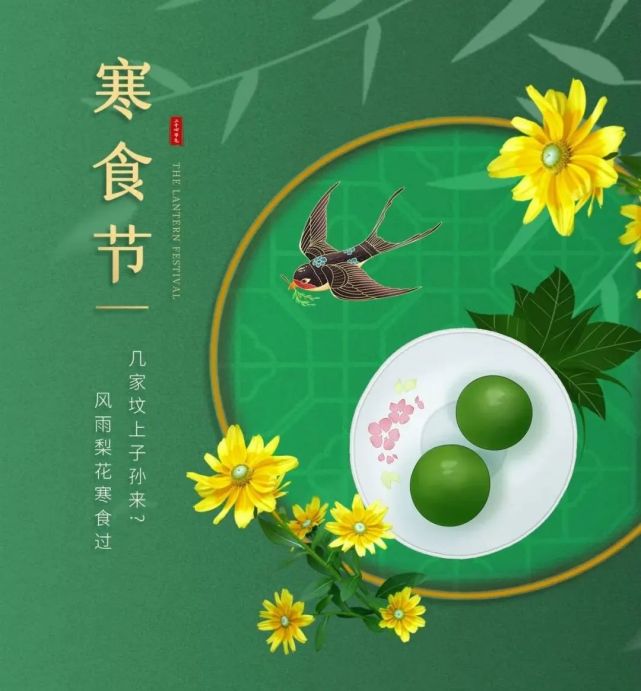 我们的节日丨寒食节一个流传两千余年的忠义故事