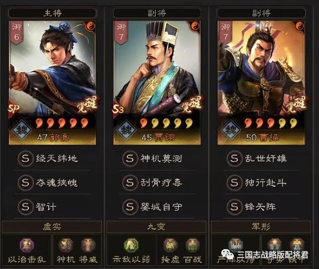 三国志战略版sp郭嘉魏骑2w输出 伤害比陆逊司马懿还高 天天看点