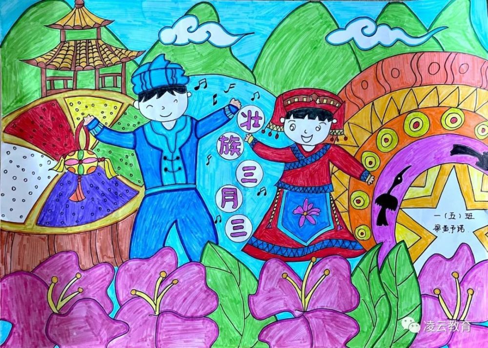 石榴花开成长路凌云县第一小学2022年壮族三月三庆典系列活动