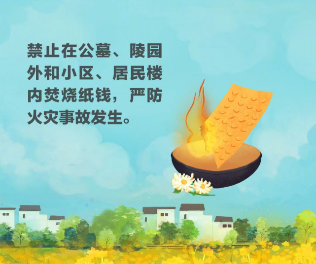 寒食节为何要"禁火"