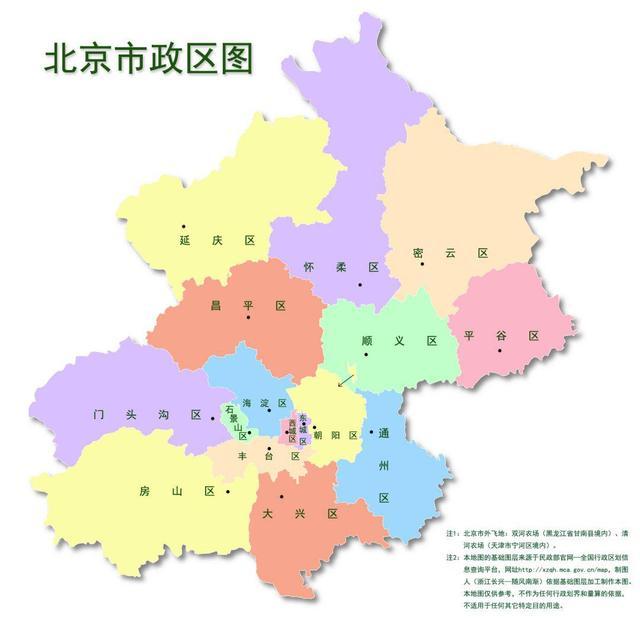 北京市共有16個區,可以根據距離分為三部分:【城六區】:東城區,西城區