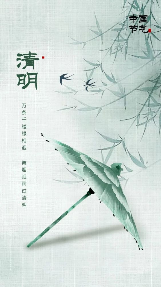 清明節文案_清明節假日安排_雙蛋節文案