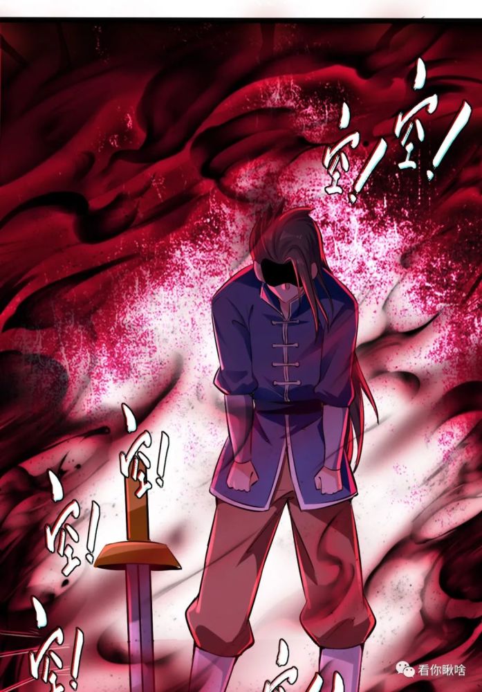 【热血漫画】武者为尊_腾讯新闻