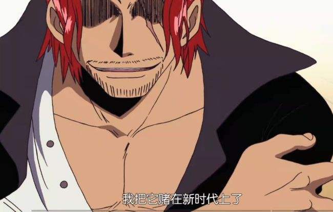 One Piece Episode 1045 Does Shanks Actively Seek Out The Heir Or Passively Accept That Luffy Is Nika Laitimes