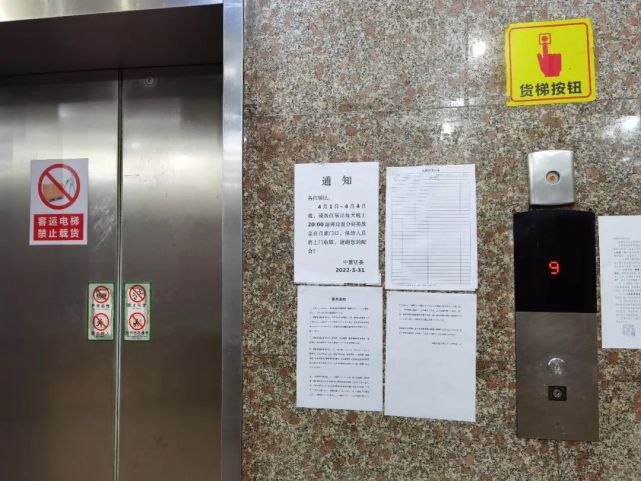上海小区封闭小门告示图片