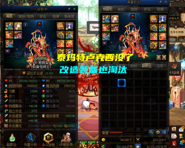 dnf旭旭宝宝分析110级红眼定位2觉伤害降低会成为续航职业