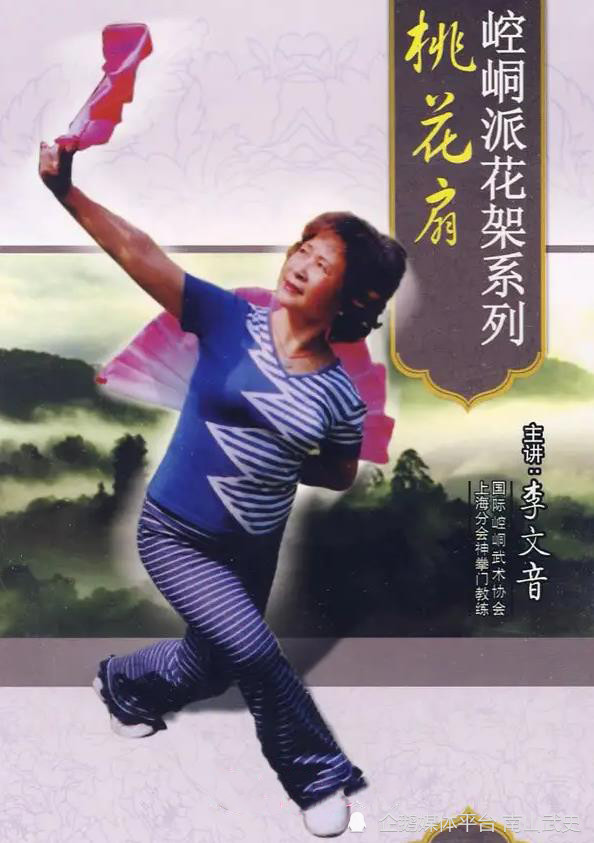 李文音总的来说,我们无论是从李文音老师从学于燕飞霞先生(崆峒派第10