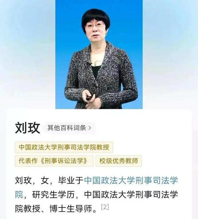 中国政法大学教授的绝交信火了元芳你怎么看