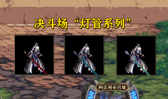 但事实上,真正拥有"灯管"的玩家并不多,拥有"黑灯管"的玩家更是少之又