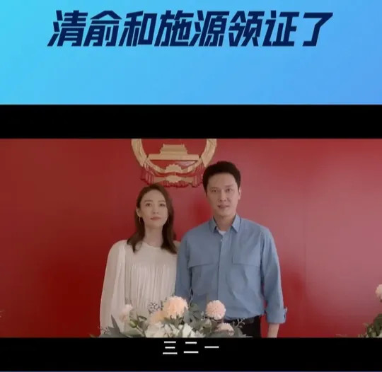 我已经搬好小板凳,坐等顾清俞和施源闪婚后的鸡毛蒜皮,然后闪离.