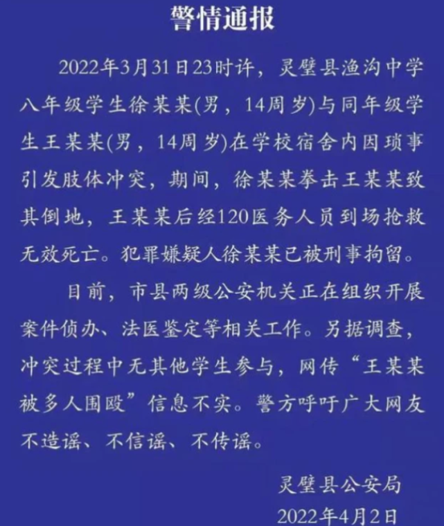 12打1安徽颍上一学校发生校园欺凌事件轮流上场左右开弓扇耳光