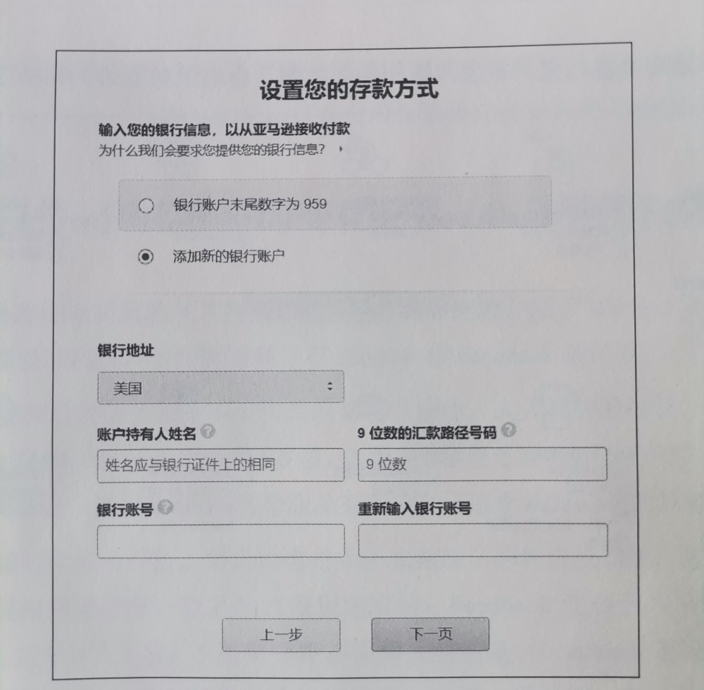 注册亚马逊账户的详细步骤和容易出错的地方 腾讯新闻