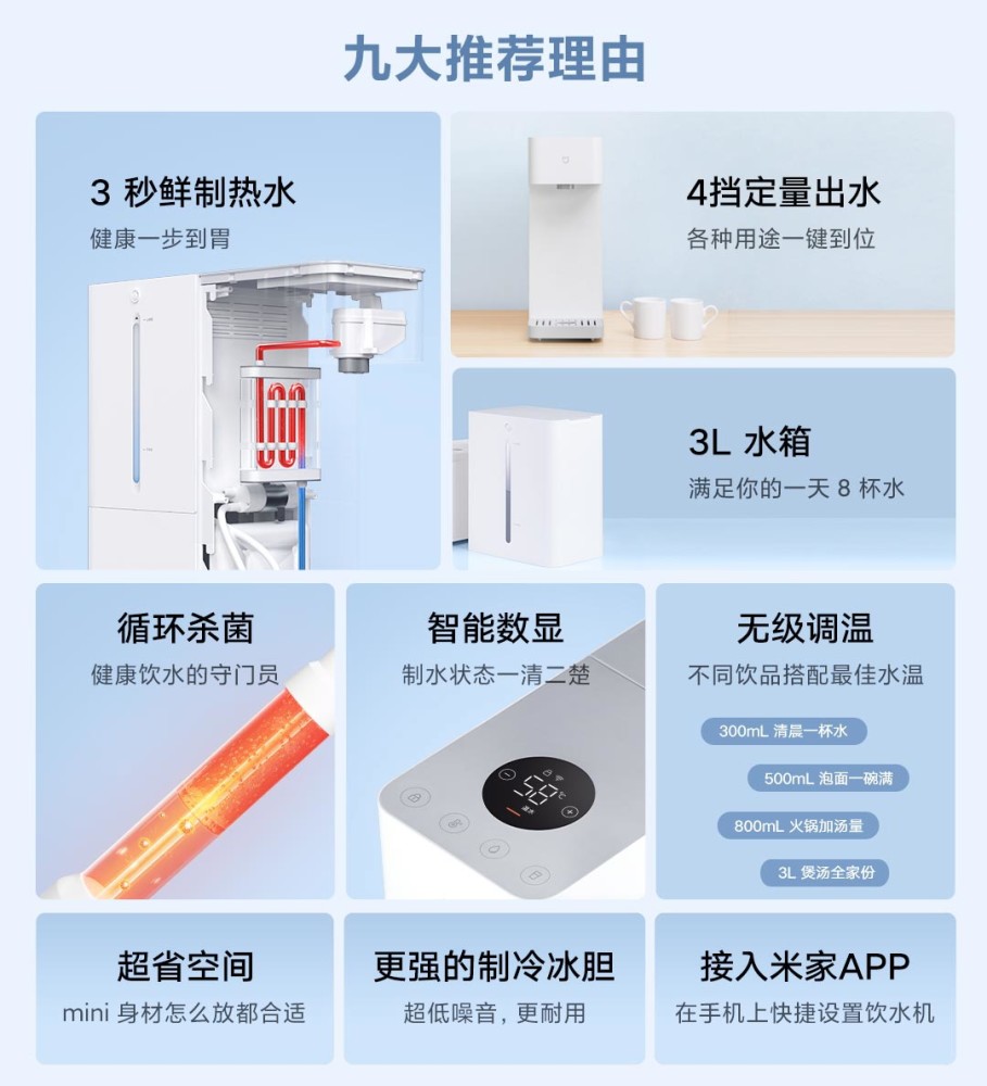 549元，小米推出米家智能冷热饮水机：配备智能数显LED屏三分钟免费视频大全