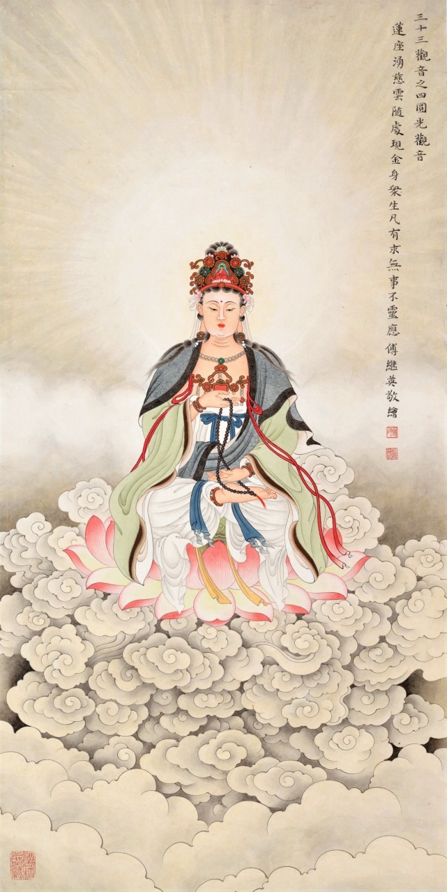 傅继英敬绘圆光观音