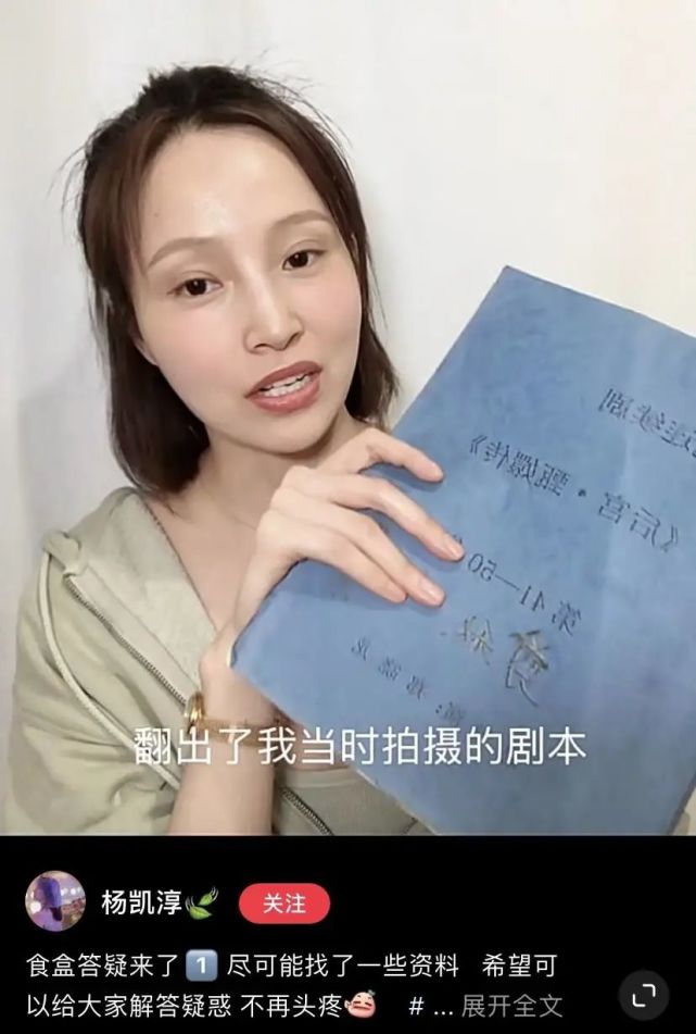 甄嬛传》豆瓣小组,吵到了微博,小红书,甚至惊动了剪秋的扮演者杨凯淳