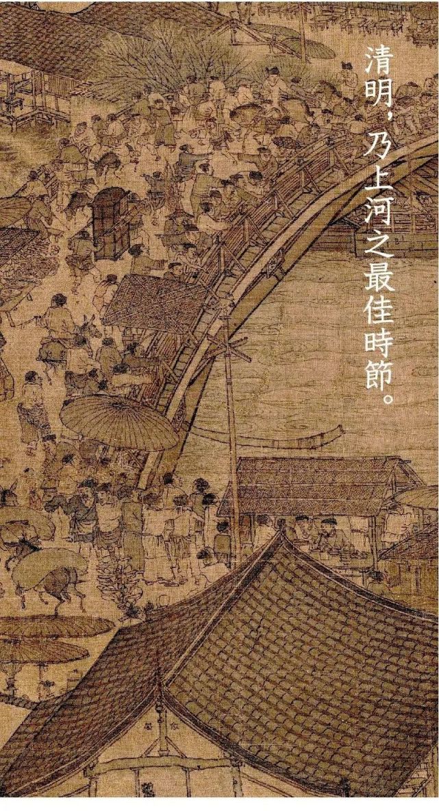 中国传世古画赏析壹清明上河图