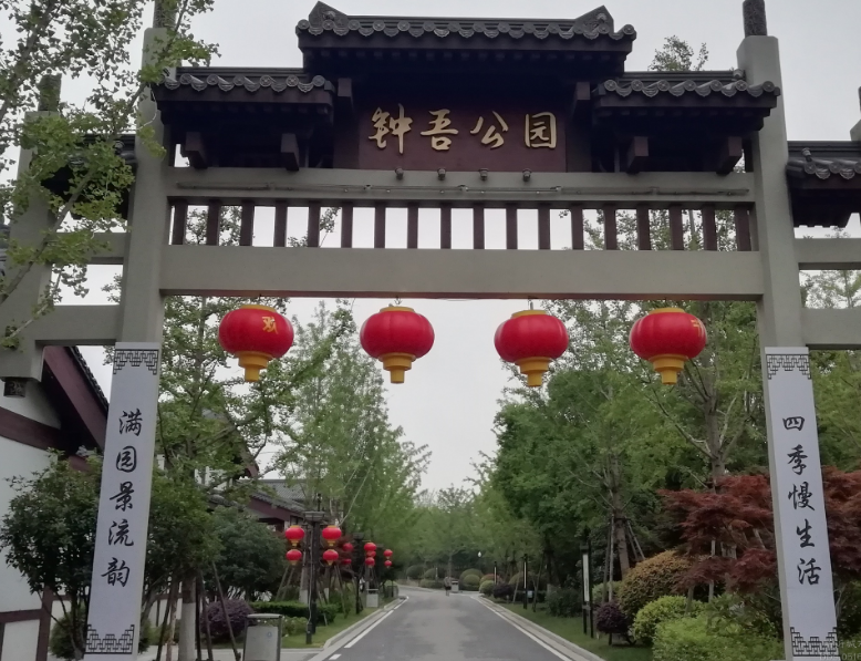 江苏省的 北大门 新沂 你知道吗 腾讯新闻