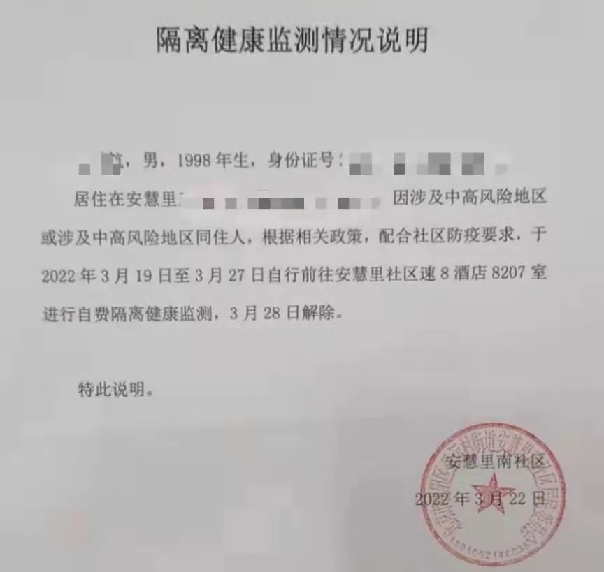 北京新增本土感染者10例，新发生三个传播链条，涉及一起聚集性疫情语文杨洋老师微信公众号