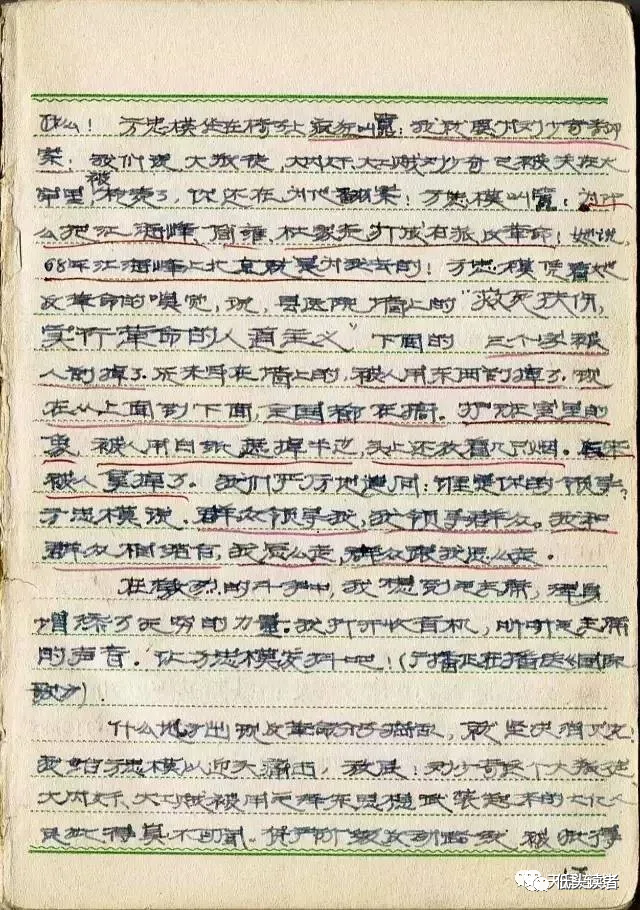 那天晚饭后,像往常一样,张红兵刷碗,方忠谋给丈夫和儿子洗着衣服,一