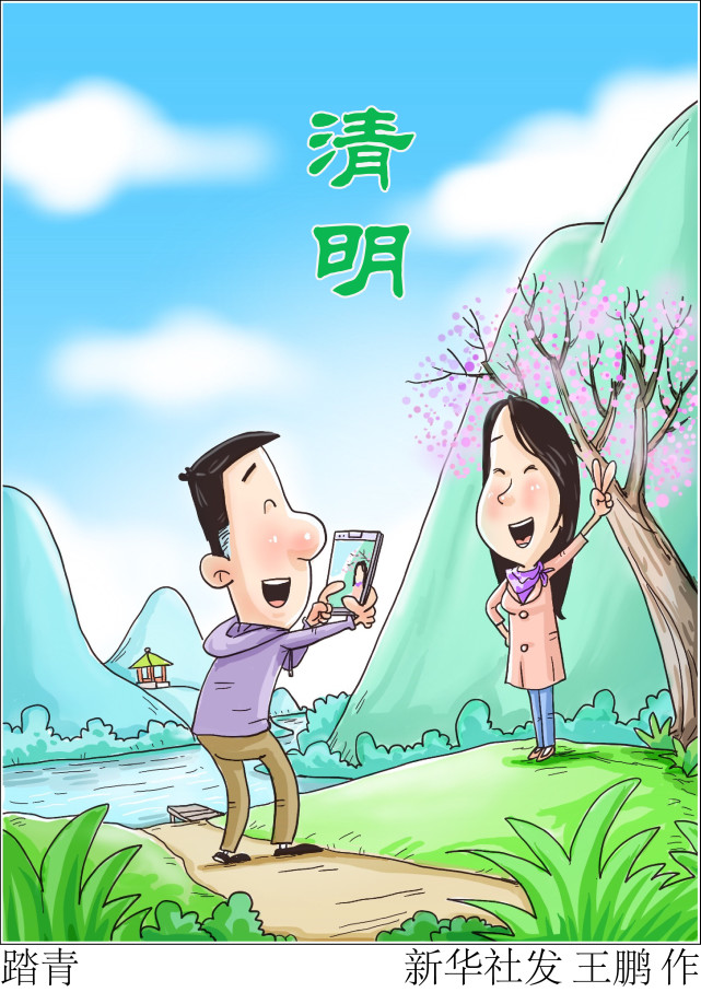 清明节漫画怎么画图片