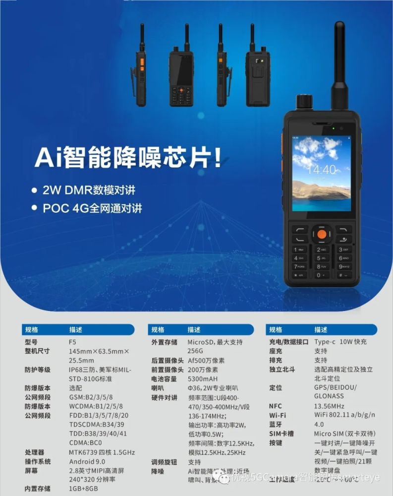 lte高清音视频回传多媒体对讲机全网通高清单兵wr150br100m