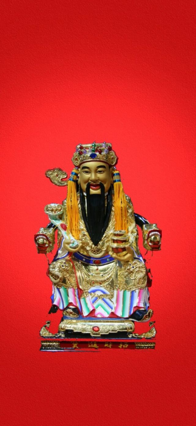 财神手机壁纸高清图